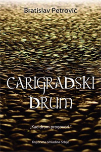 Carigradski drum, Bratislava Petrovića Brace