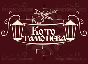 "Ko to tamo peva" - kafana